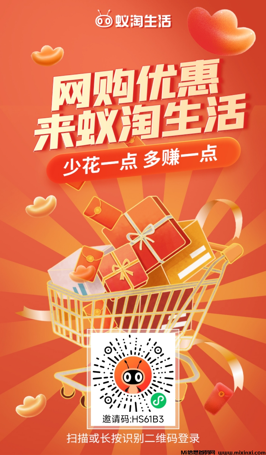蚁淘生活，拼夕夕零撸免单还有佣金
