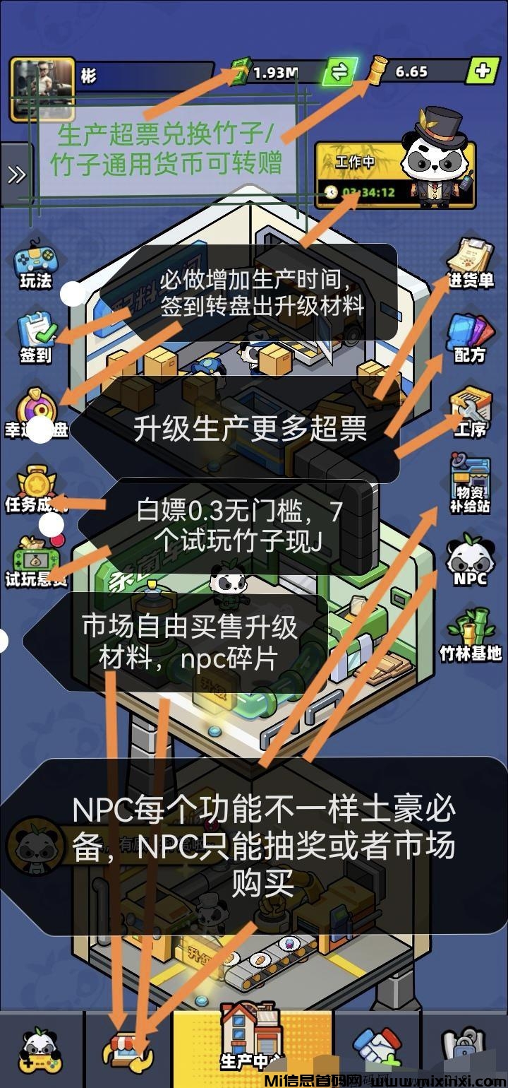 熊猫大亨，操作极其简单，收益可观，多号多撸，零撸