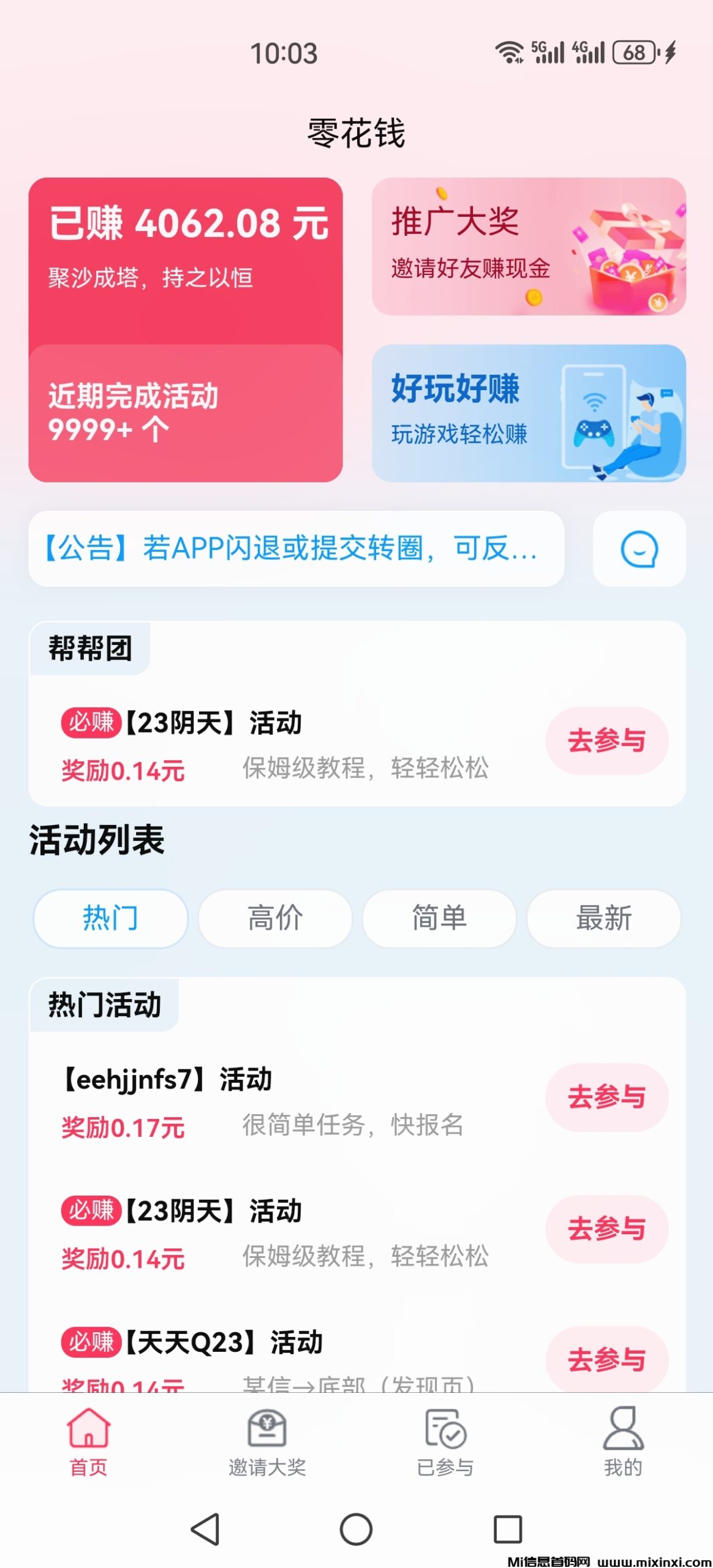 零花宝盒app，任务简单，轻松零撸