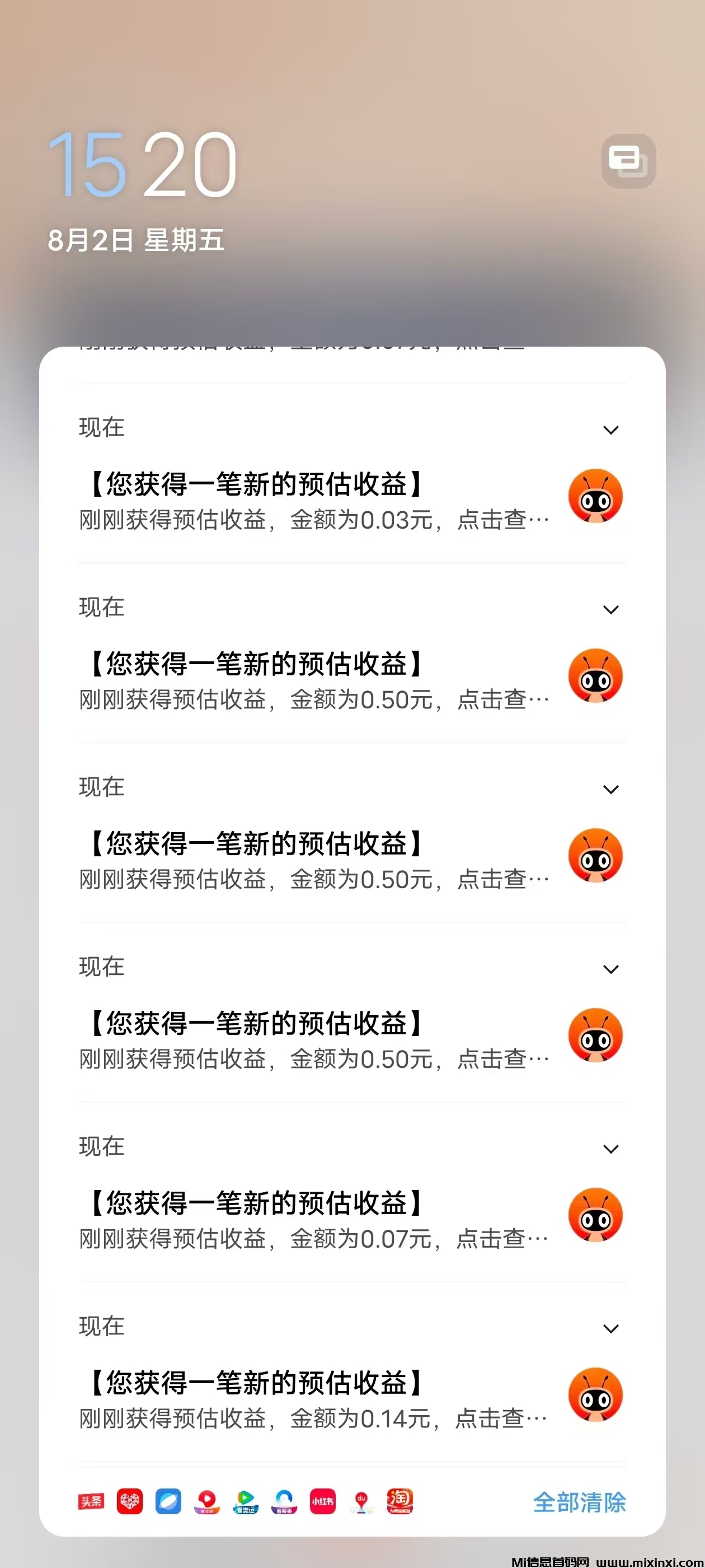 蚁淘生活，拼夕夕零撸免单还有佣金