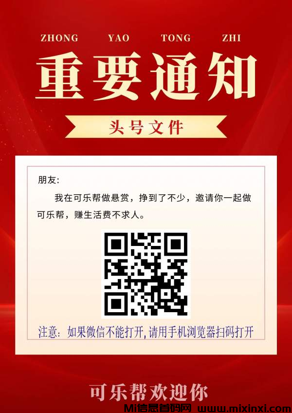 可乐帮 投票关注 最强零撸