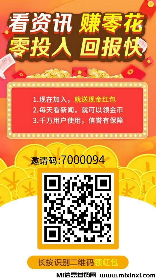 米赚帮推广提成最高的悬赏平台