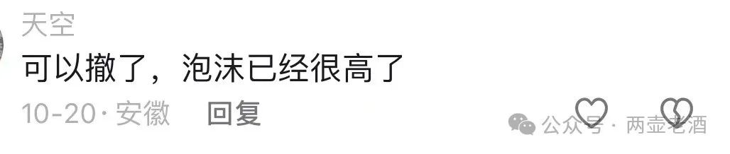 最新消息 | 惜艾集团【艾兴合】互助盘紧急预警！大家赶紧下车！