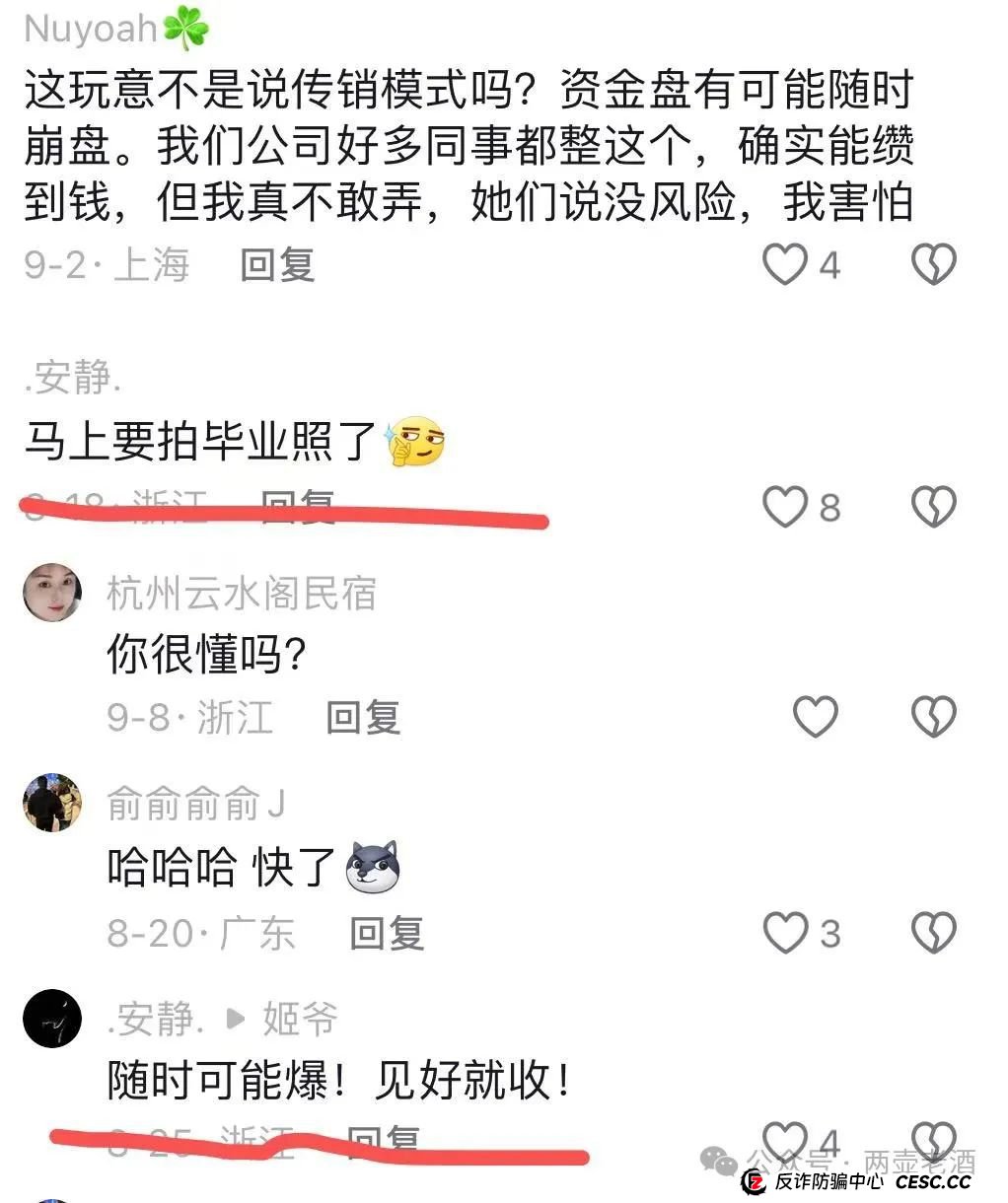 最新消息 | 惜艾集团【艾兴合】互助盘紧急预警！大家赶紧下车！