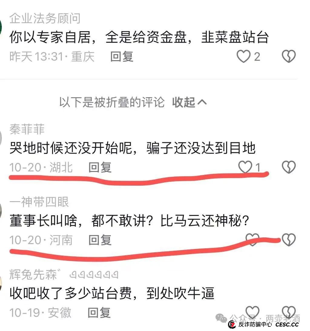 最新消息 | 惜艾集团【艾兴合】互助盘紧急预警！大家赶紧下车！