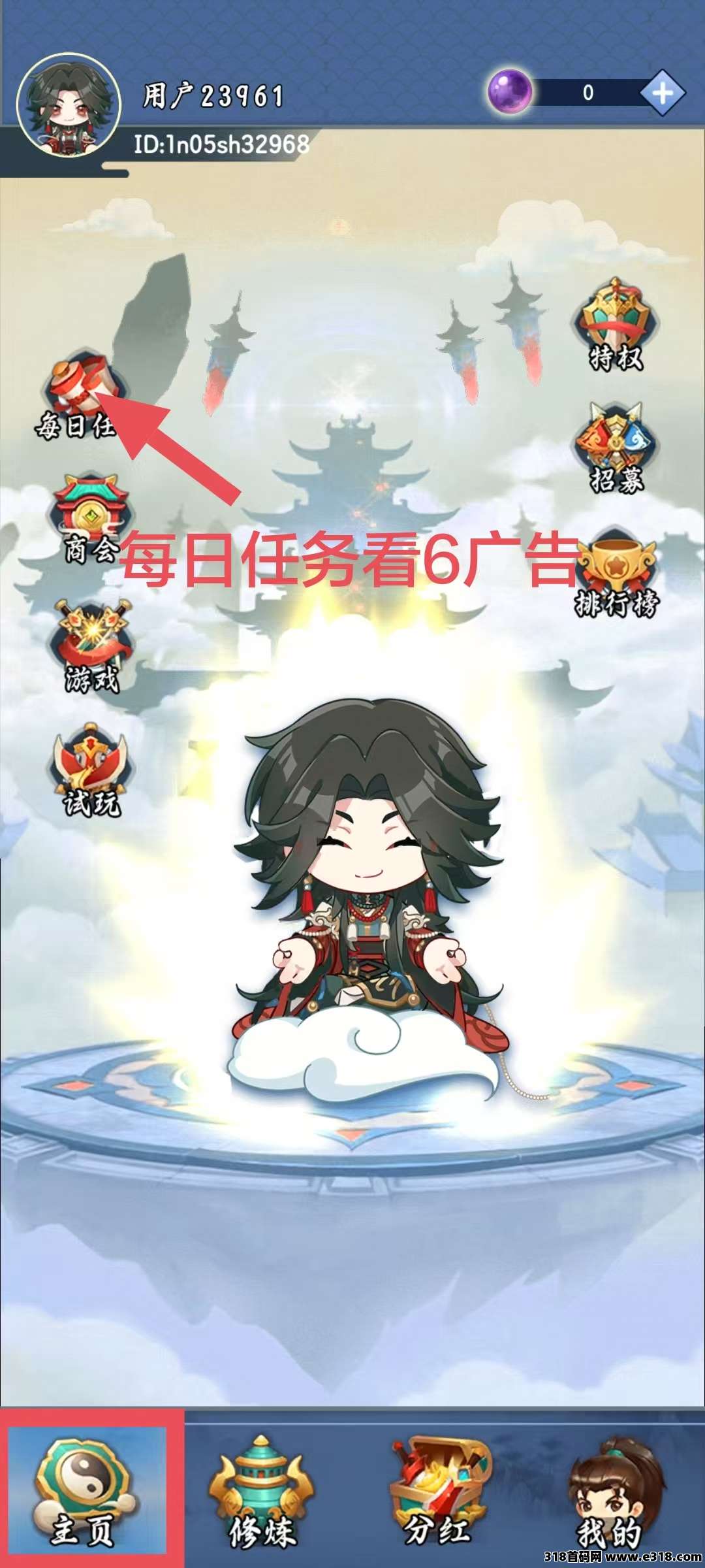 修仙纪首码，简单零撸不烧脑