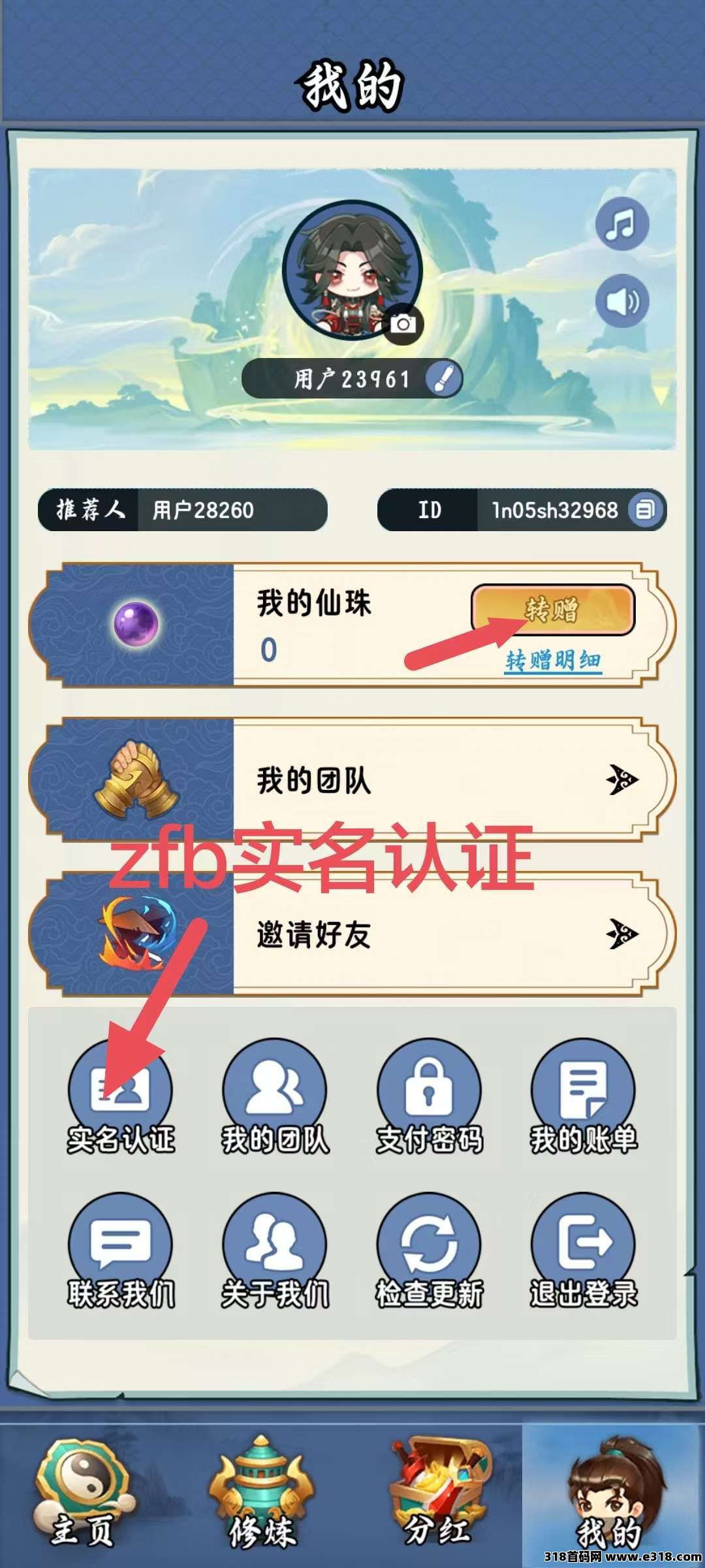 修仙纪首码，简单零撸不烧脑