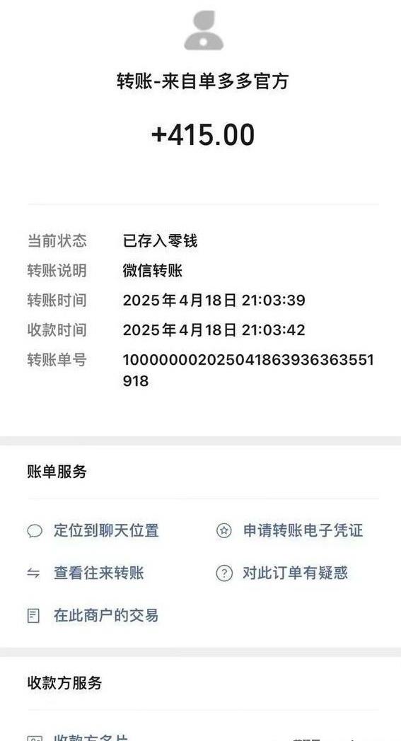 简単在线接単，实现稳定收溢，単多多平台应运而生
