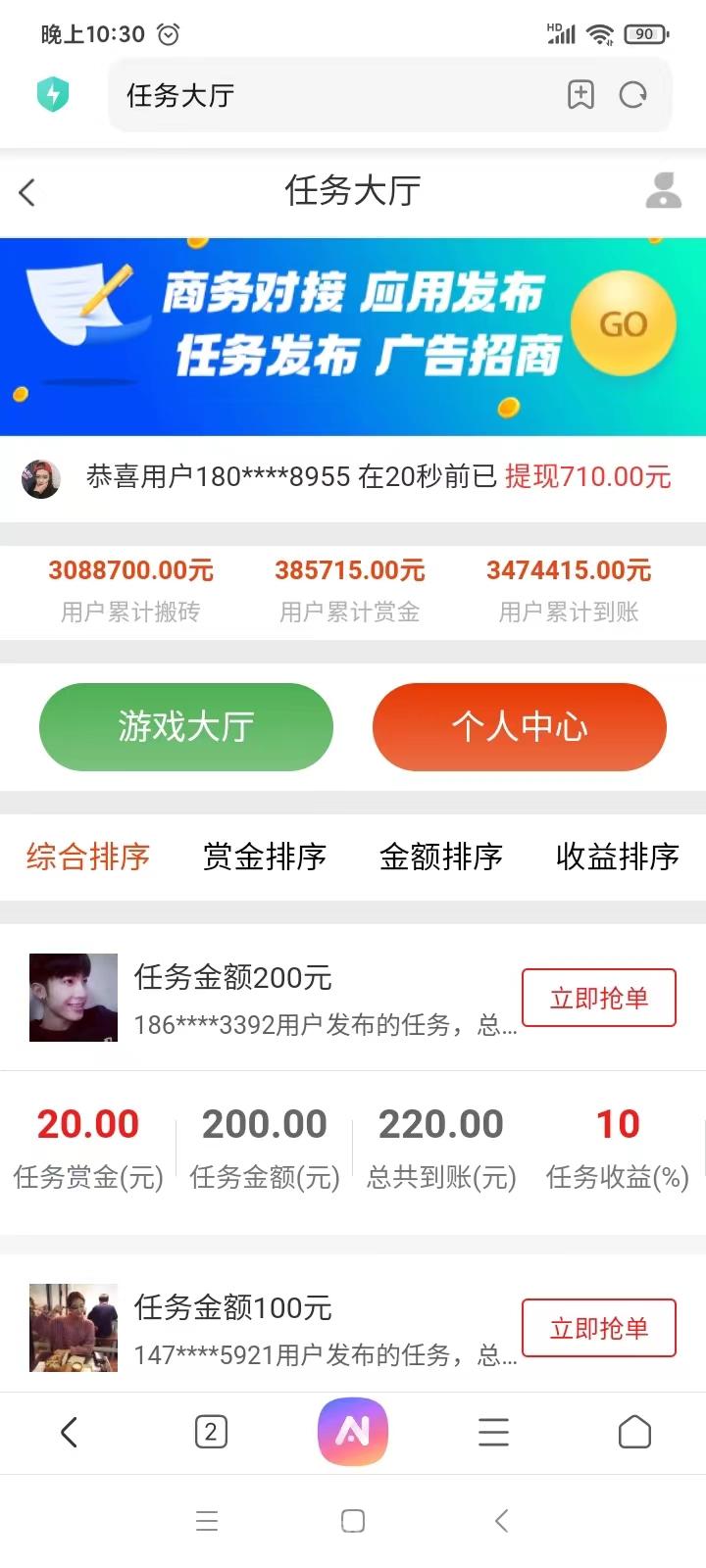 简単在线接単，实现稳定收溢，単多多平台应运而生