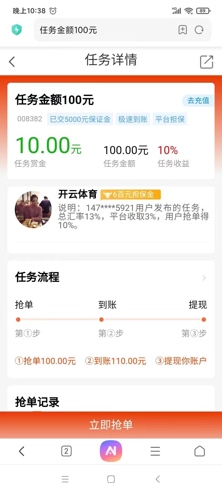 简単在线接単，实现稳定收溢，単多多平台应运而生