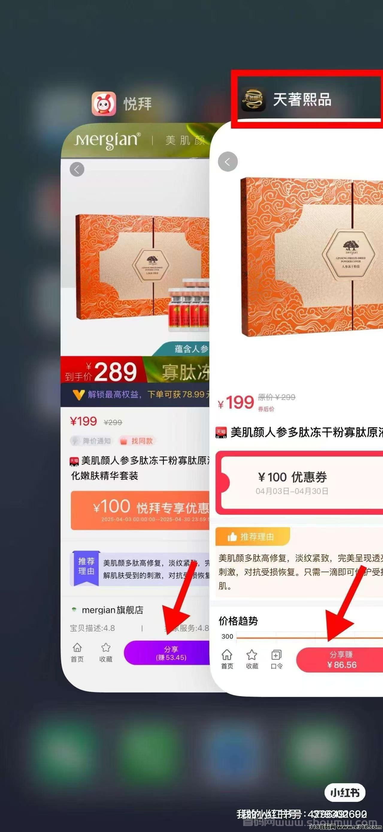 天著熙品APP全网，蕞高返利，内测四年强势来袭，现今对接第一批团队长