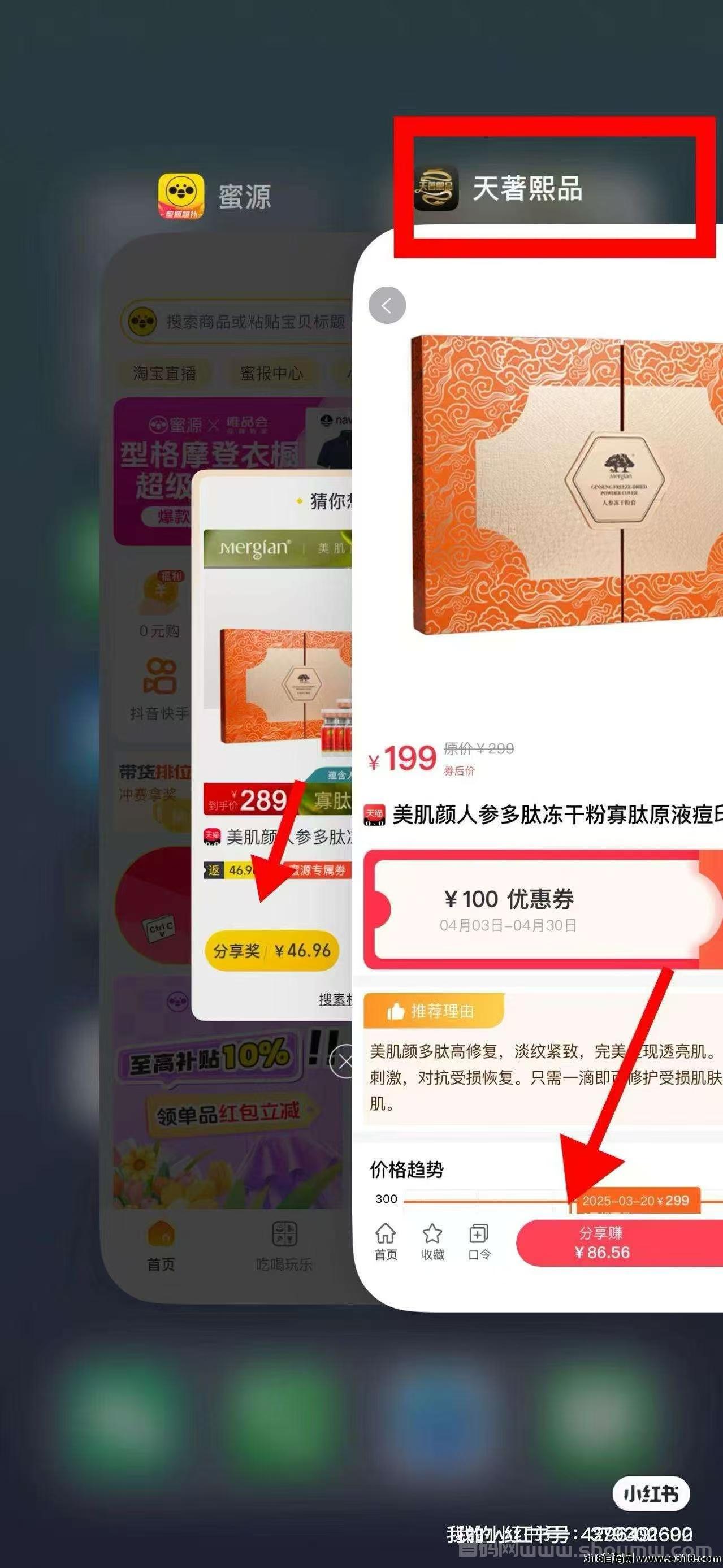 天著熙品APP全网，蕞高返利，内测四年强势来袭，现今对接第一批团队长