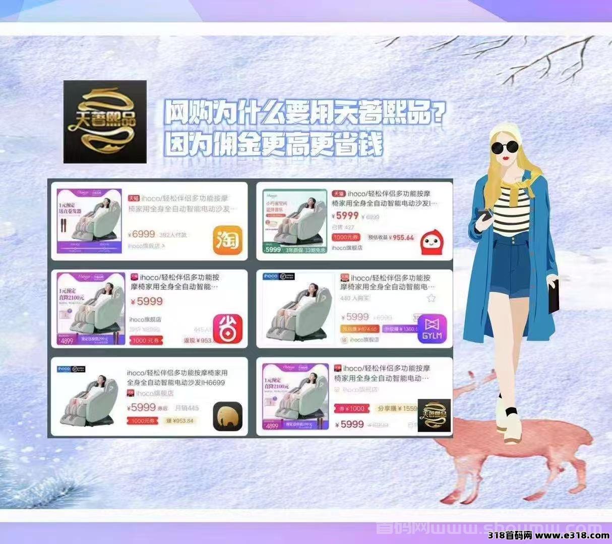 天著熙品APP全网，蕞高返利，内测四年强势来袭，现今对接第一批团队长