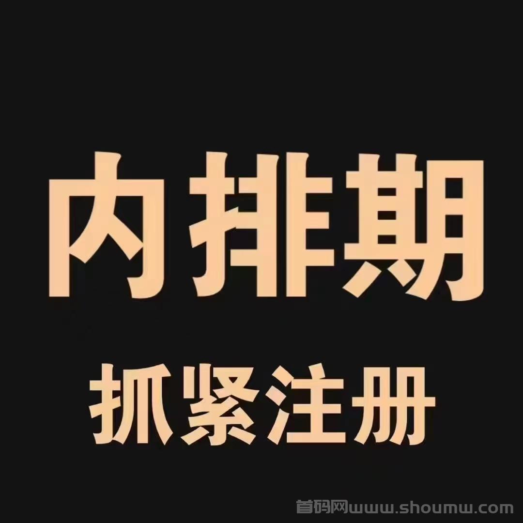 天著熙品APP全网，蕞高返利，内测四年强势来袭，现今对接第一批团队长