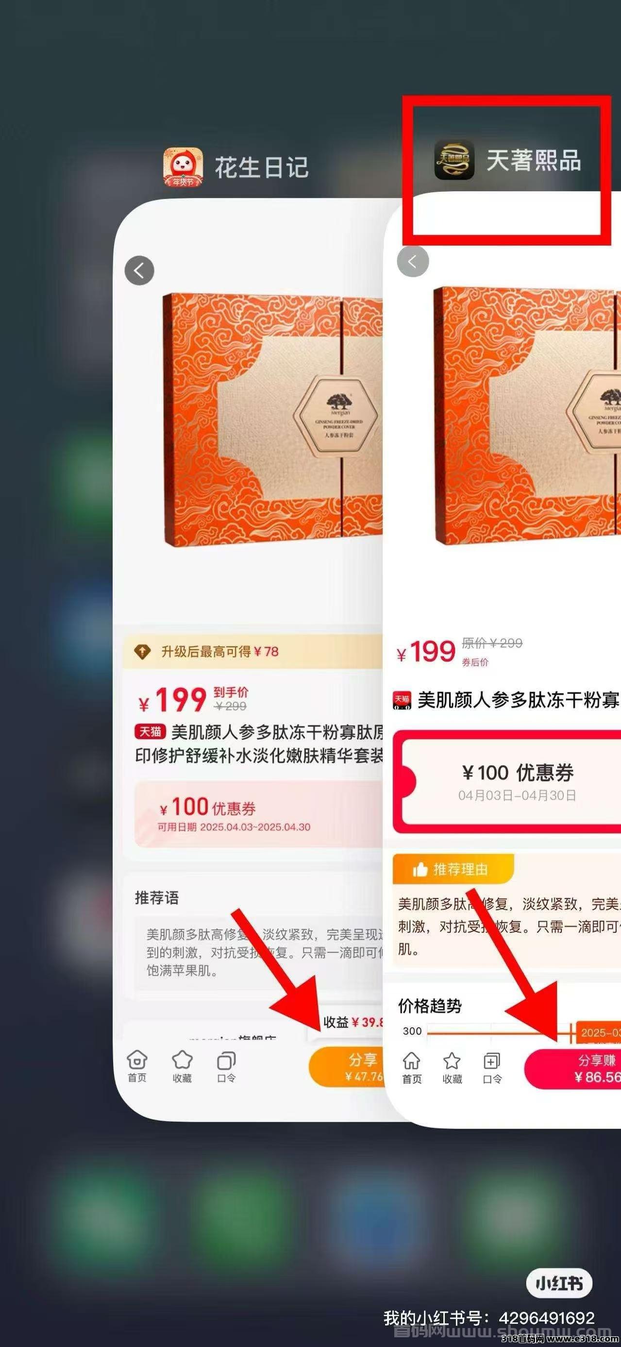 天著熙品APP全网，蕞高返利，内测四年强势来袭，现今对接第一批团队长