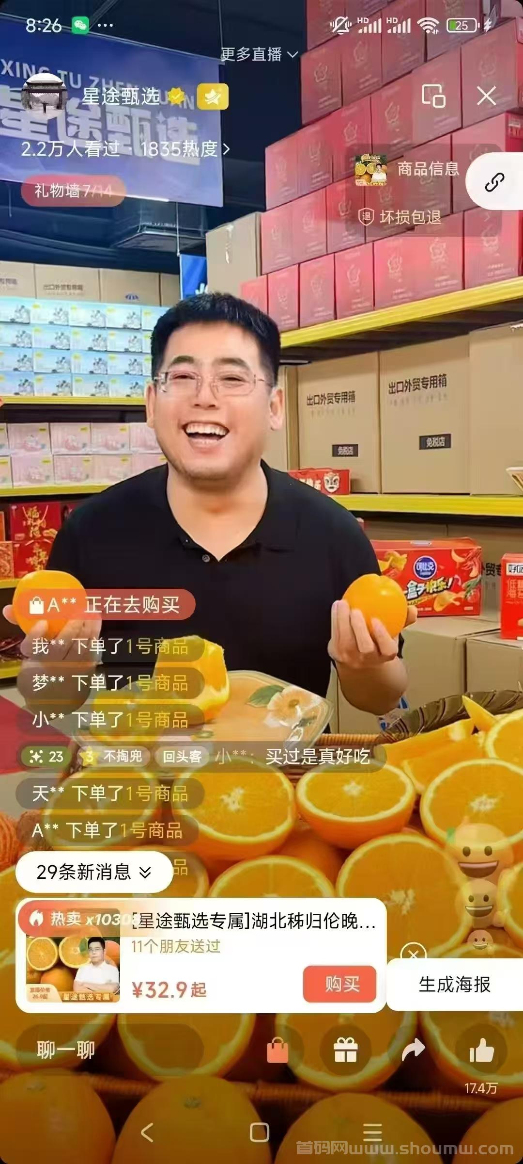 智链星途2025黑马项目，招爬15-30级选手！团队对接拓展人脉致富2025！
