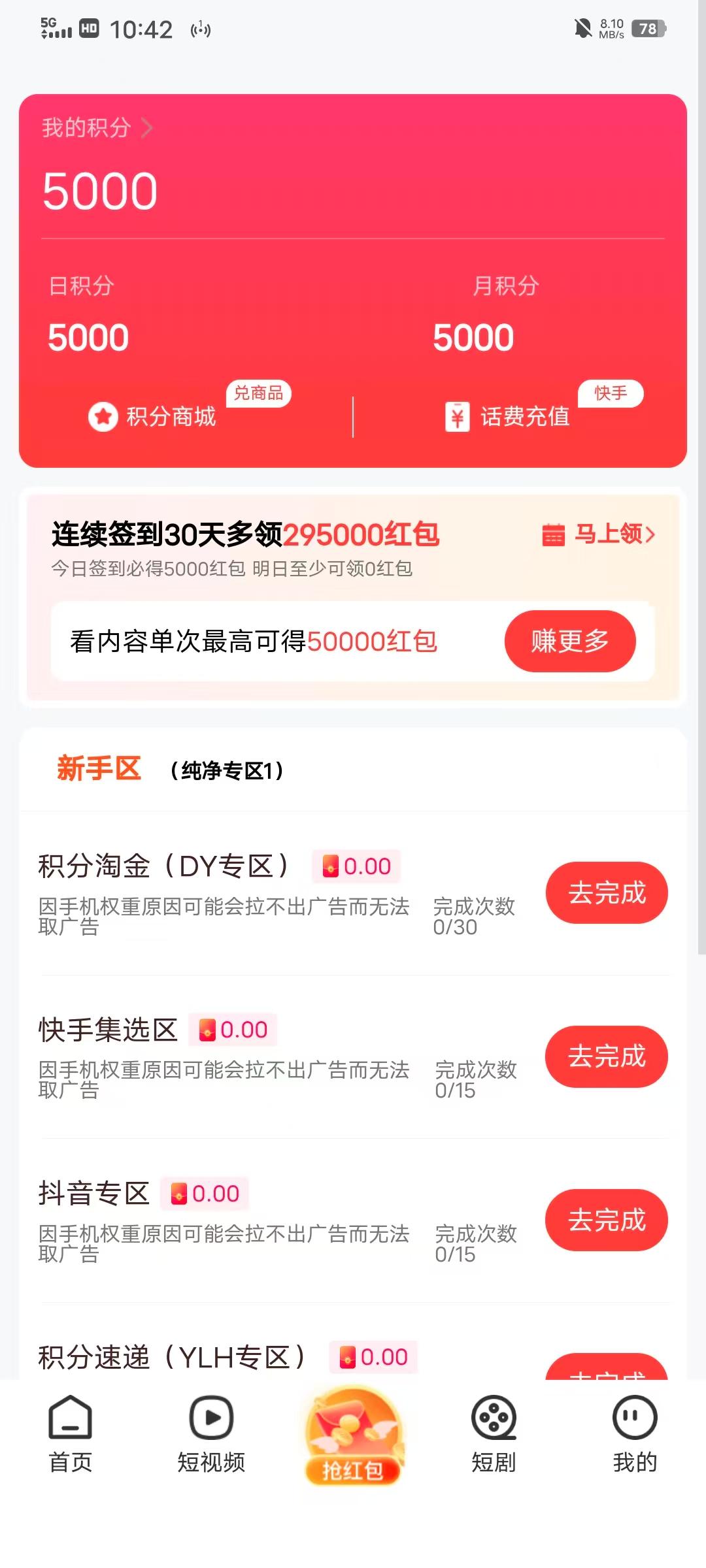 大易不凡！畅乐园模式，签到点一下满一米提取，秒到。