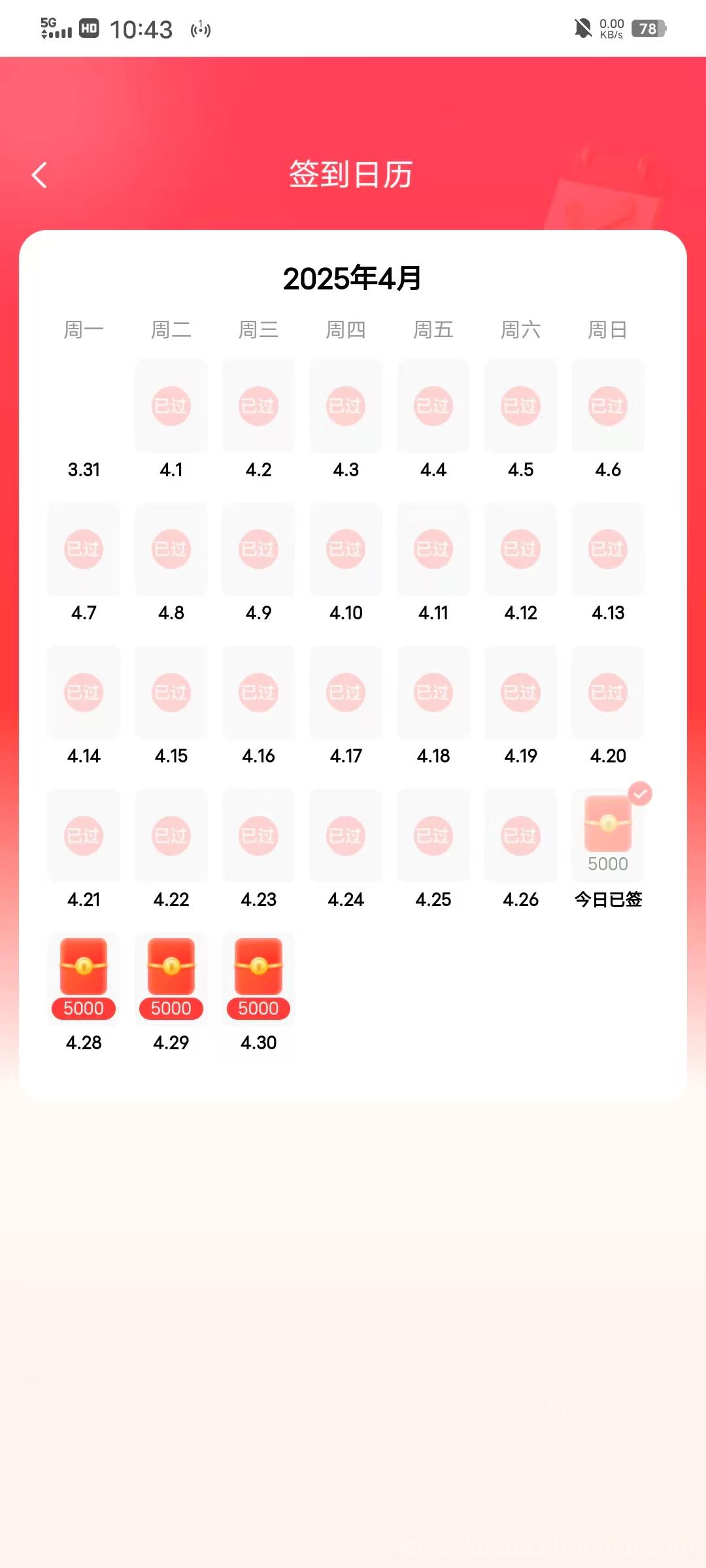 大易不凡！畅乐园模式，签到点一下满一米提取，秒到。