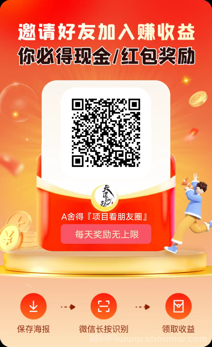 大易不凡！畅乐园模式，签到点一下满一米提取，秒到。