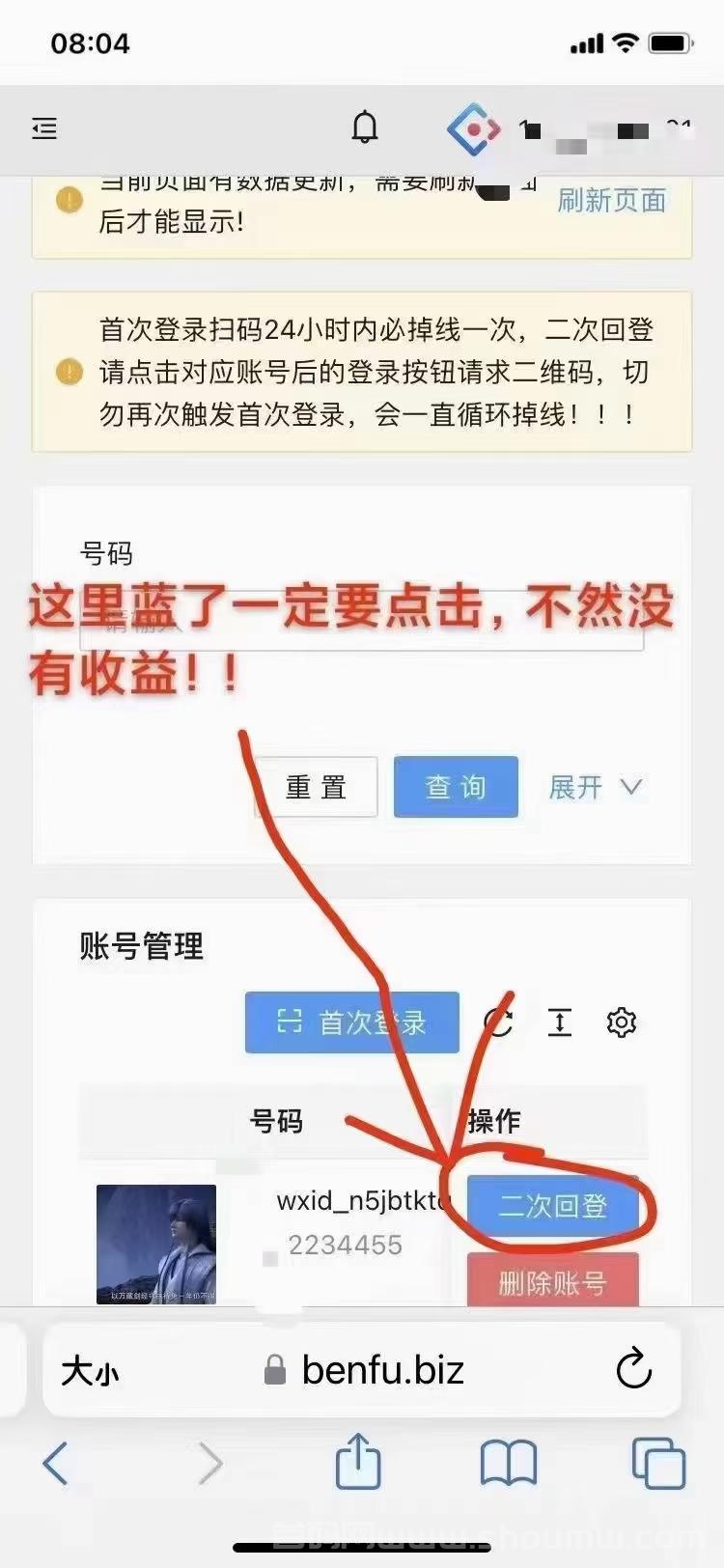 赞起来靠谱吗？全自动挂后台点赞搬砖副业