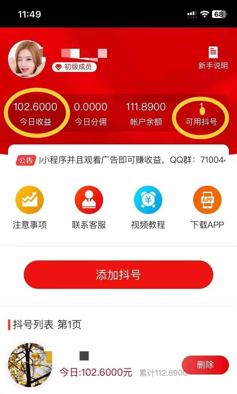 米客赚：2025第一视频种草赚米