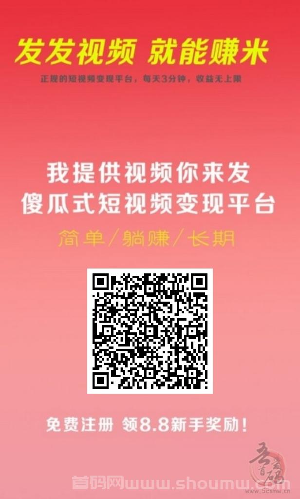 米客赚：2025第一视频种草赚米