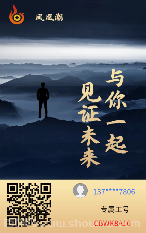 凤凰潮首码零撸：卷轴模式开启，靠谱等你来拿