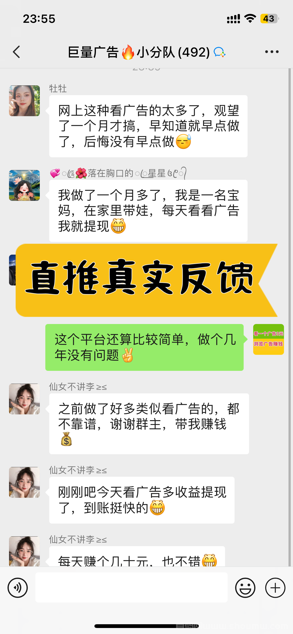 【巨量广告】浏览一个广告3元，浏览广告赚米，注册人人都能赚米。