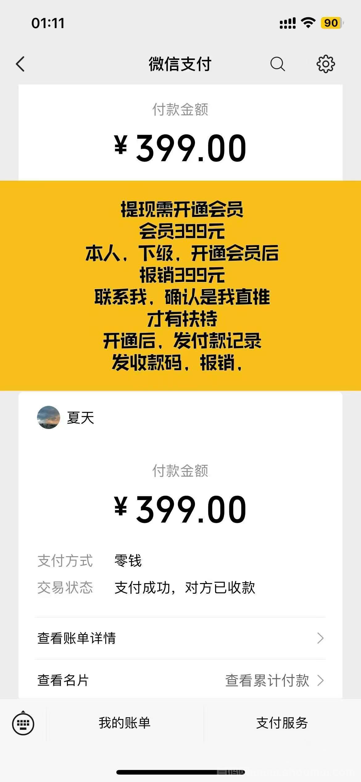 【巨量广告】浏览一个广告3元，浏览广告赚米，注册人人都能赚米。