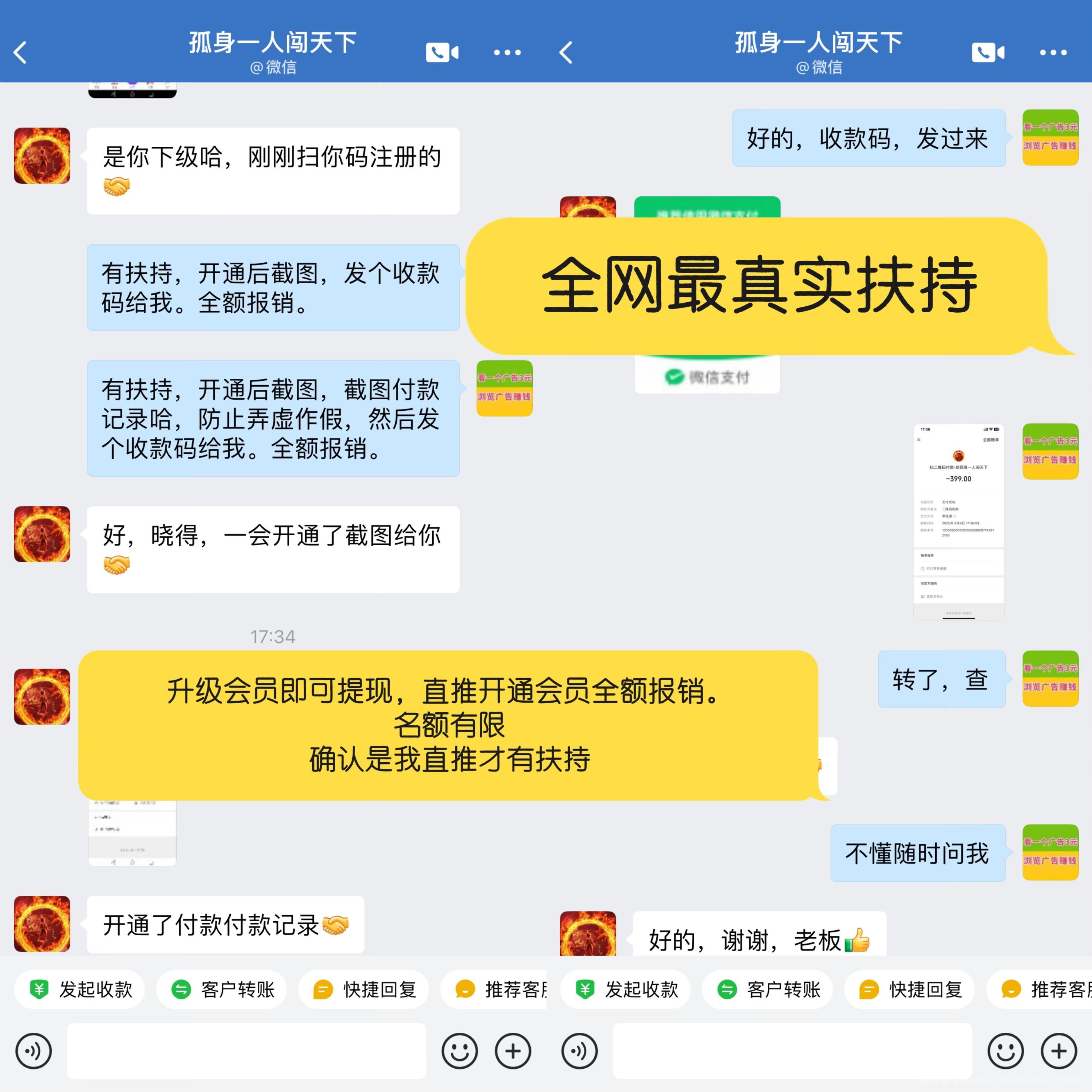 【巨量广告】浏览一个广告3元，浏览广告赚米，注册人人都能赚米。