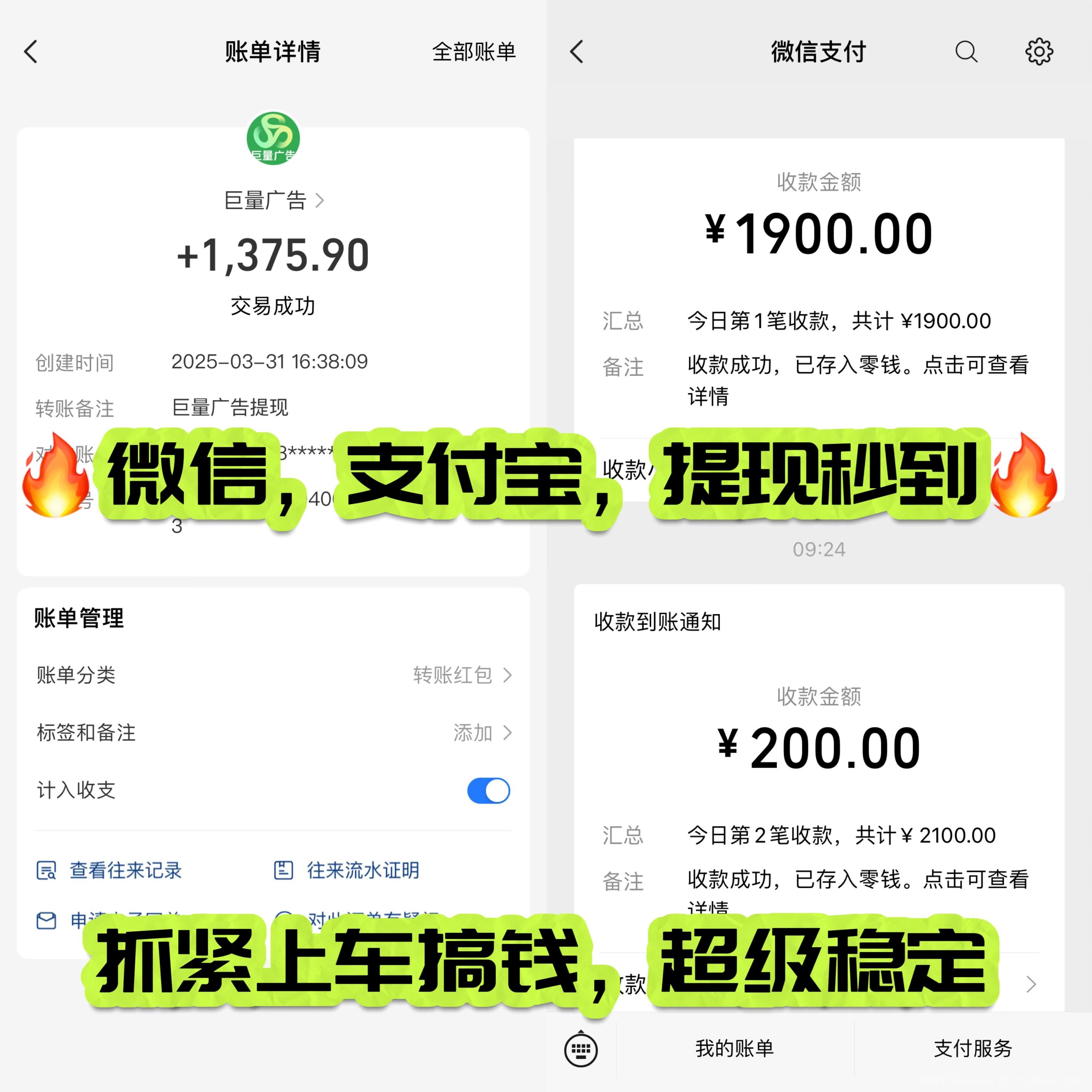 【巨量广告】浏览一个广告3元，浏览广告赚米，注册人人都能赚米。