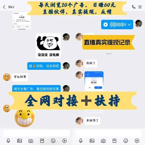 【巨量广告】浏览一个广告3元，浏览广告赚米，注册人人都能赚米。