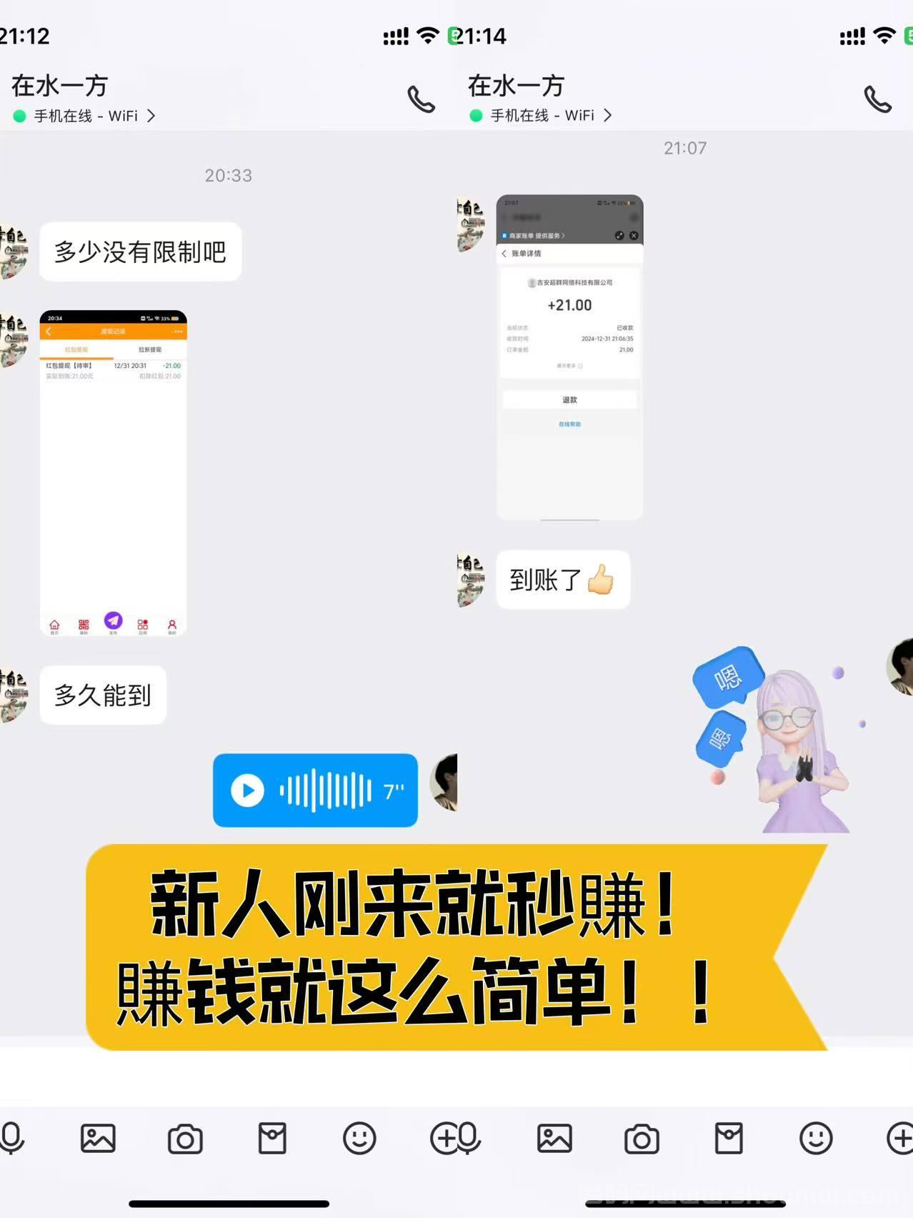 【巨量广告】浏览一个广告3元，浏览广告赚米，注册人人都能赚米。