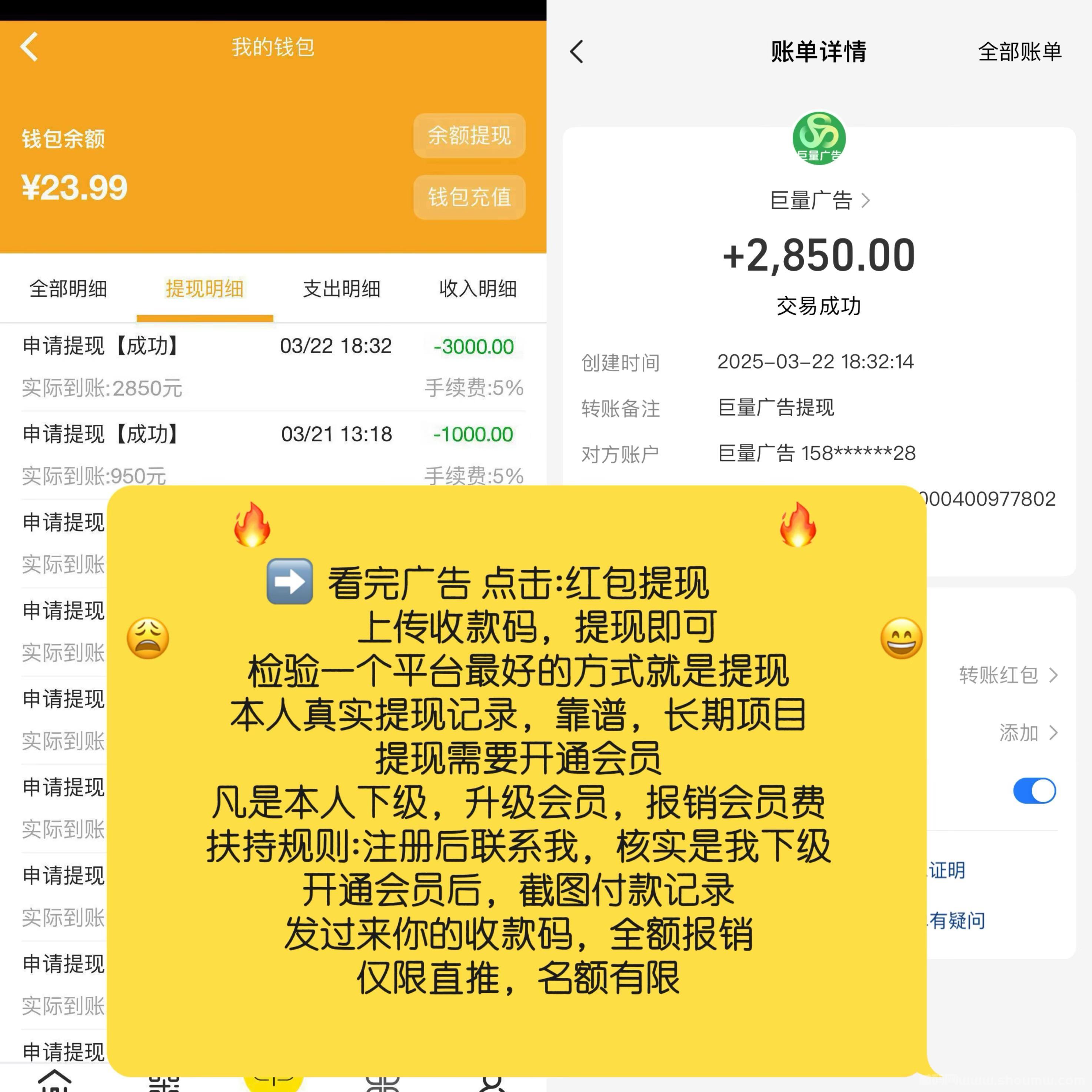 【巨量广告】浏览一个广告3元，浏览广告赚米，注册人人都能赚米。