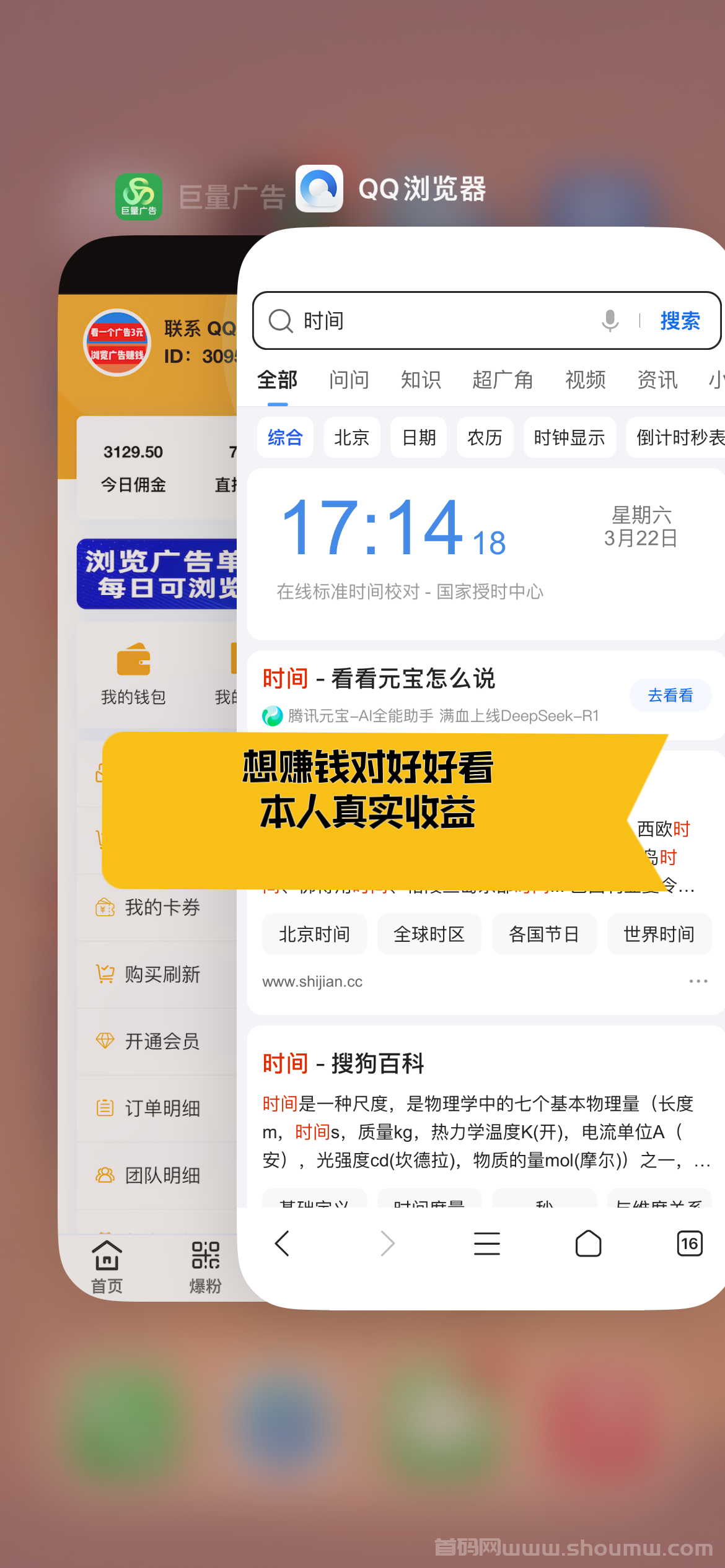【巨量广告】浏览一个广告3元，浏览广告赚米，注册人人都能赚米。