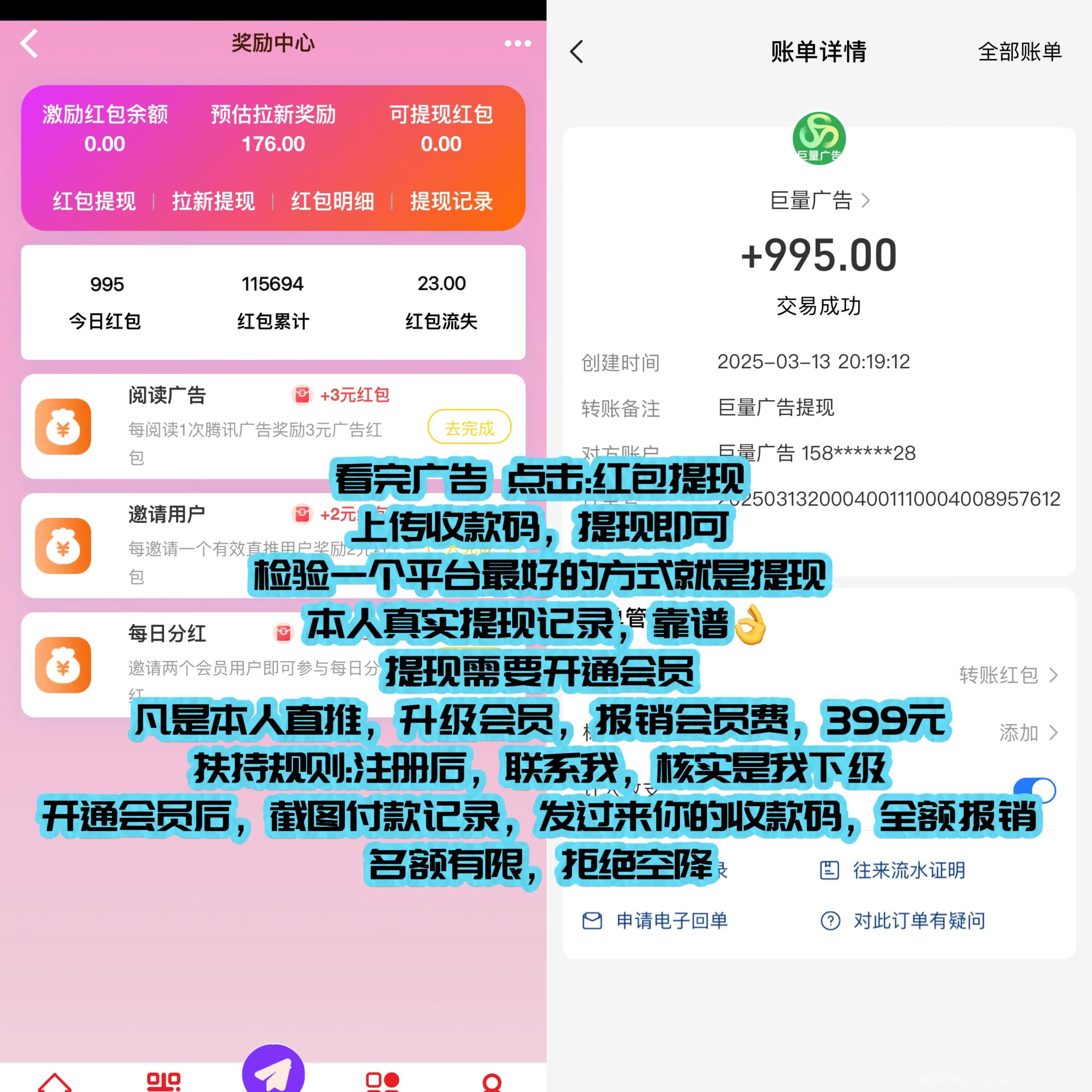 【巨量广告】浏览一个广告3元，浏览广告赚米，注册人人都能赚米。