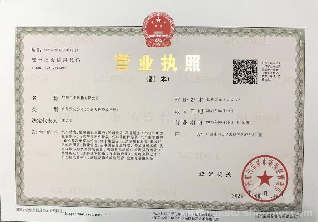 宇丰货运注册送666元体验金：每日躺赚2元+20代分佣 首码红利速抢