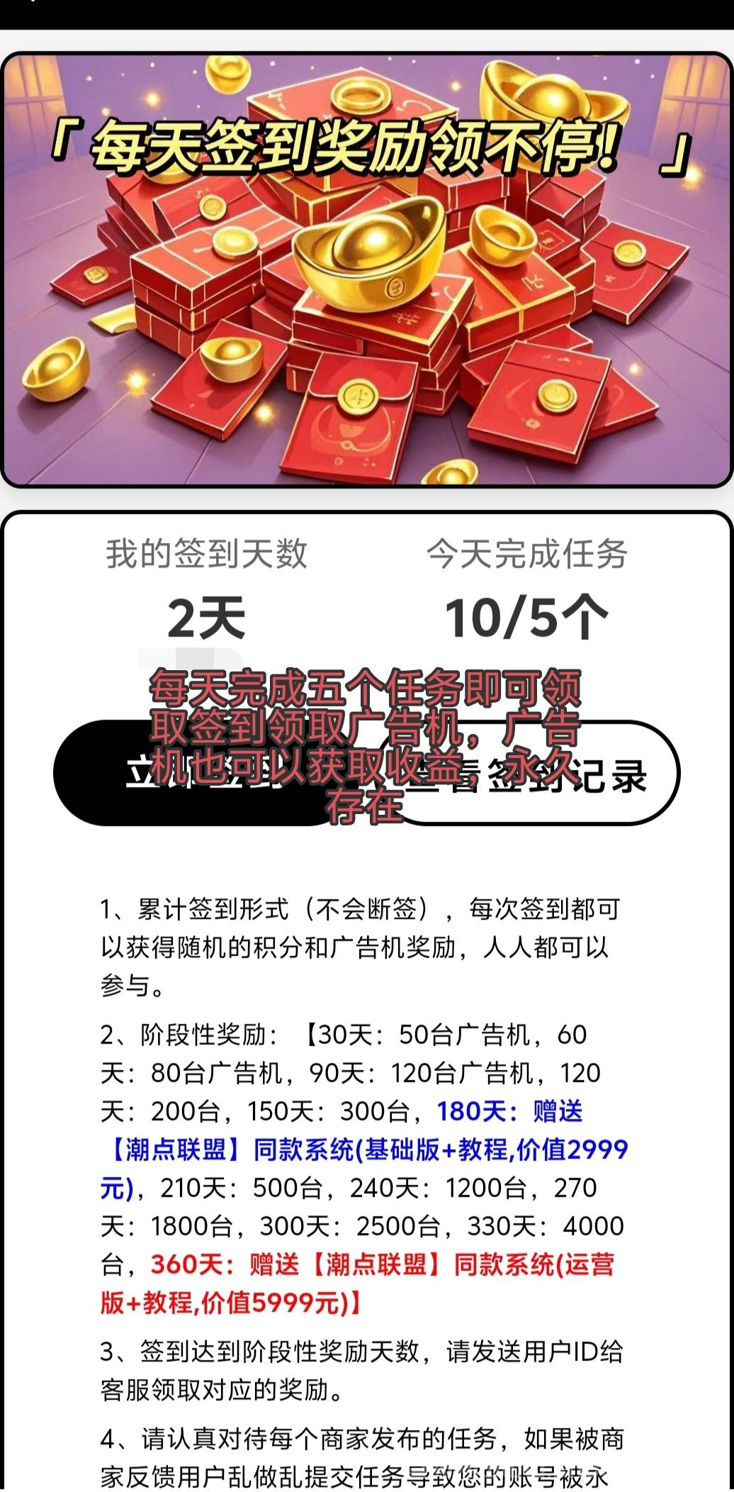 每天零撸收溢，微芯小程序任务。
