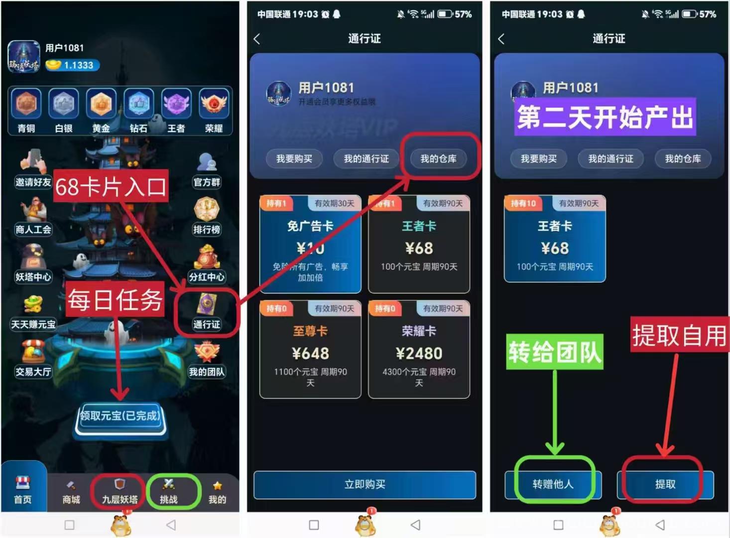 瑞运妖塔：卷轴与爬山模式助你轻松赚取圆宝，稳定收入等你来拿！
