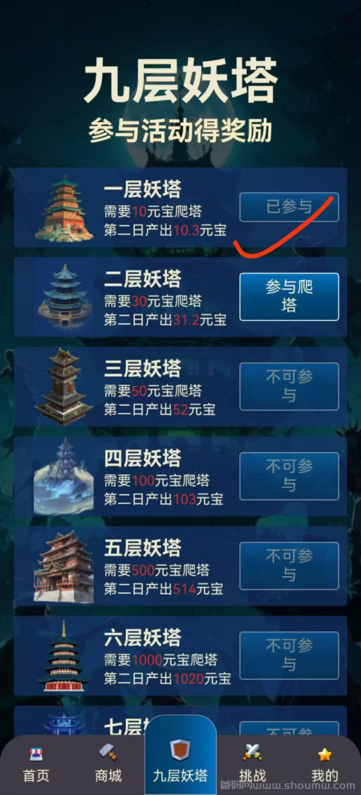 瑞运妖塔：卷轴与爬山模式助你轻松赚取圆宝，稳定收入等你来拿！