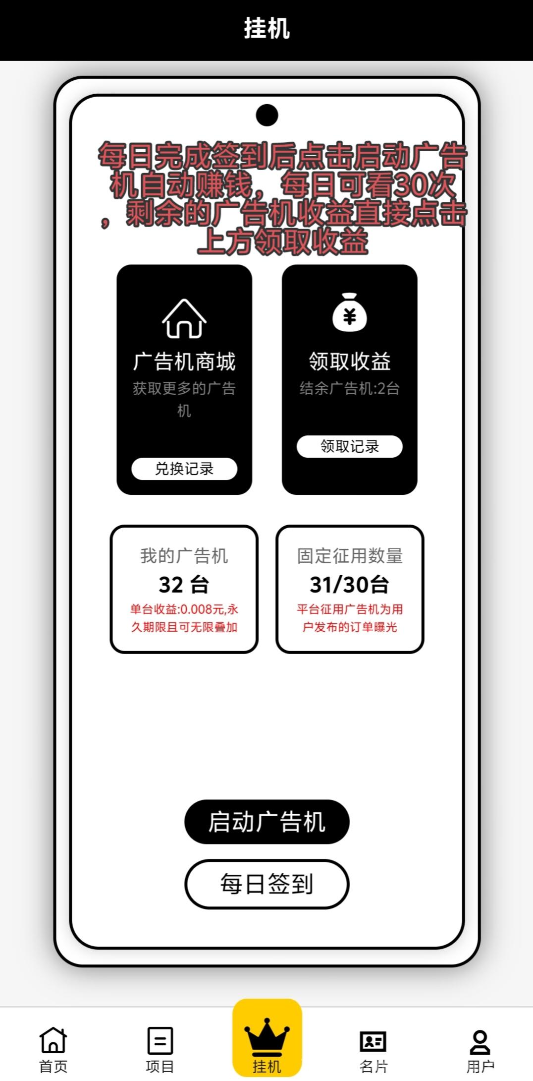 每天零撸收溢，微芯小程序任务。