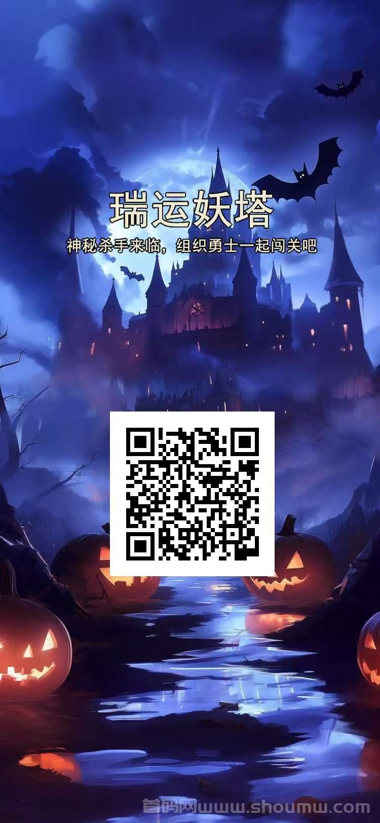 瑞运妖塔：卷轴与爬山模式助你轻松赚取圆宝，稳定收入等你来拿！