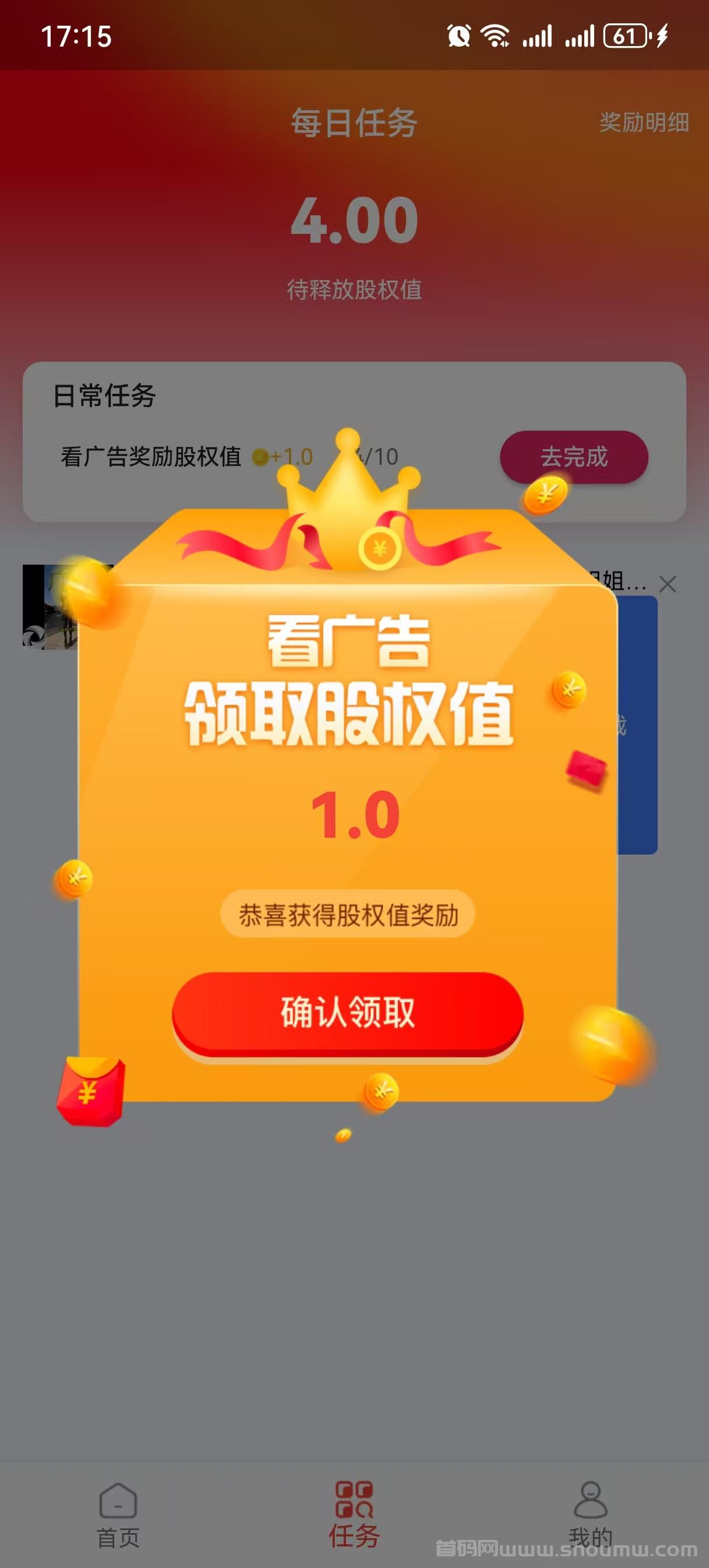 《天禾共享》首码上线纯零撸任务简单，包回收咕咕，