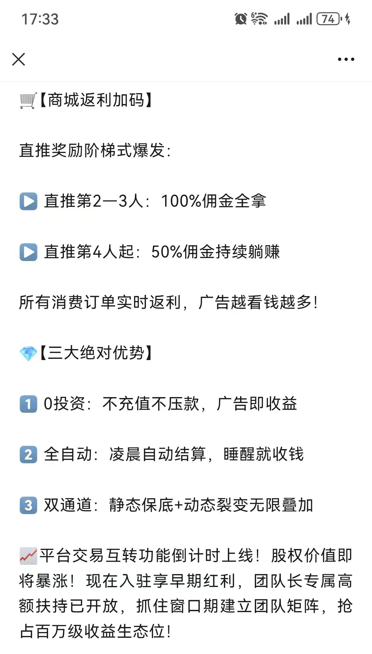 《天禾共享》首码上线纯零撸任务简单，包回收咕咕，