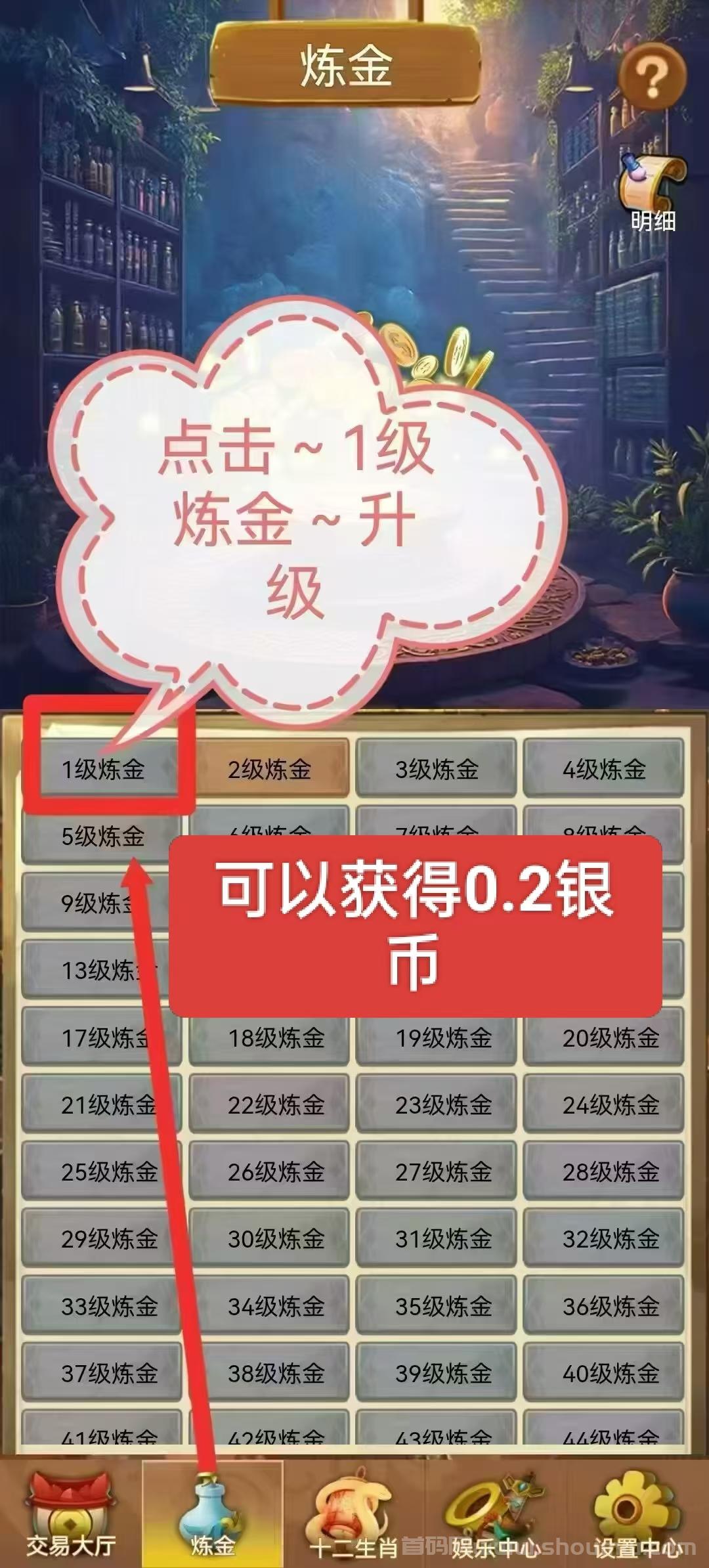 新零撸项目《十二兽》爬墙模式