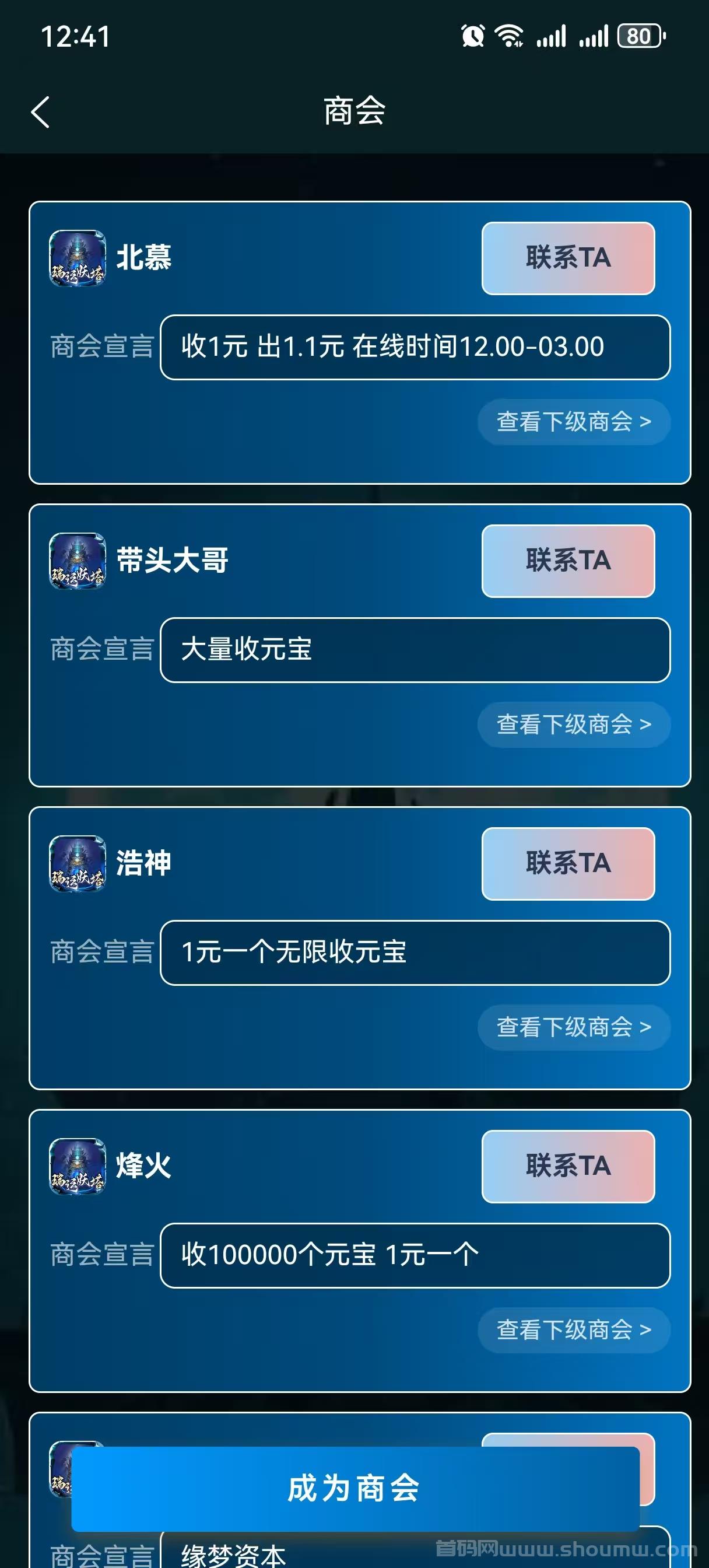 瑞运妖塔：卷轴与爬山模式助你轻松赚取圆宝，稳定收入等你来拿！
