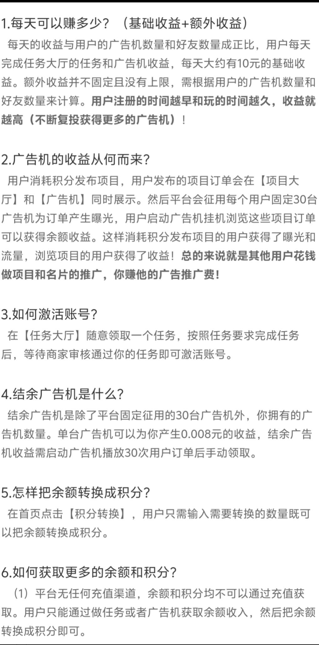 每天零撸收溢，微芯小程序任务。