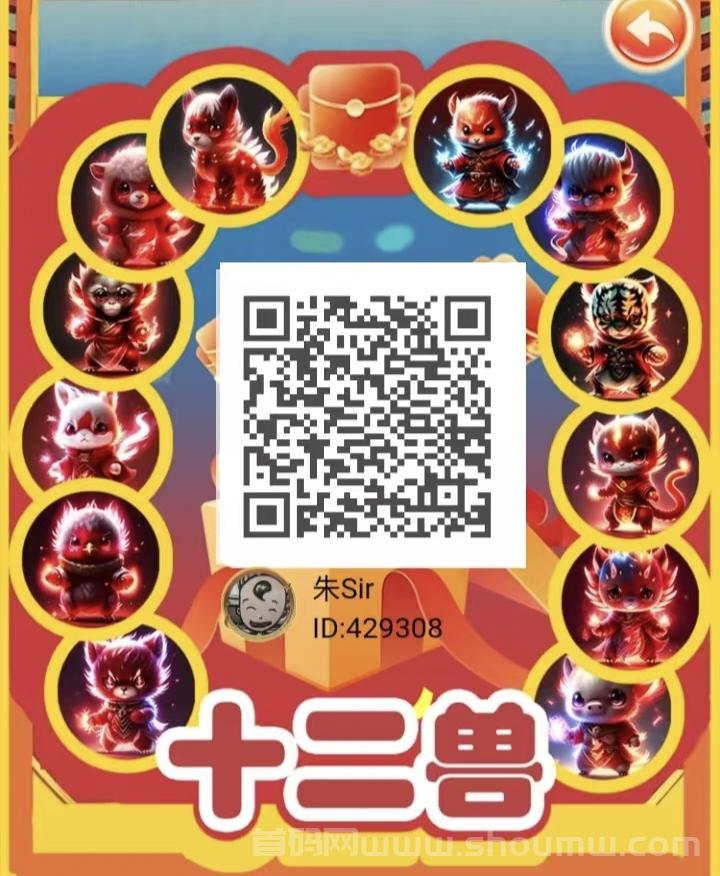 新零撸项目《十二兽》爬墙模式
