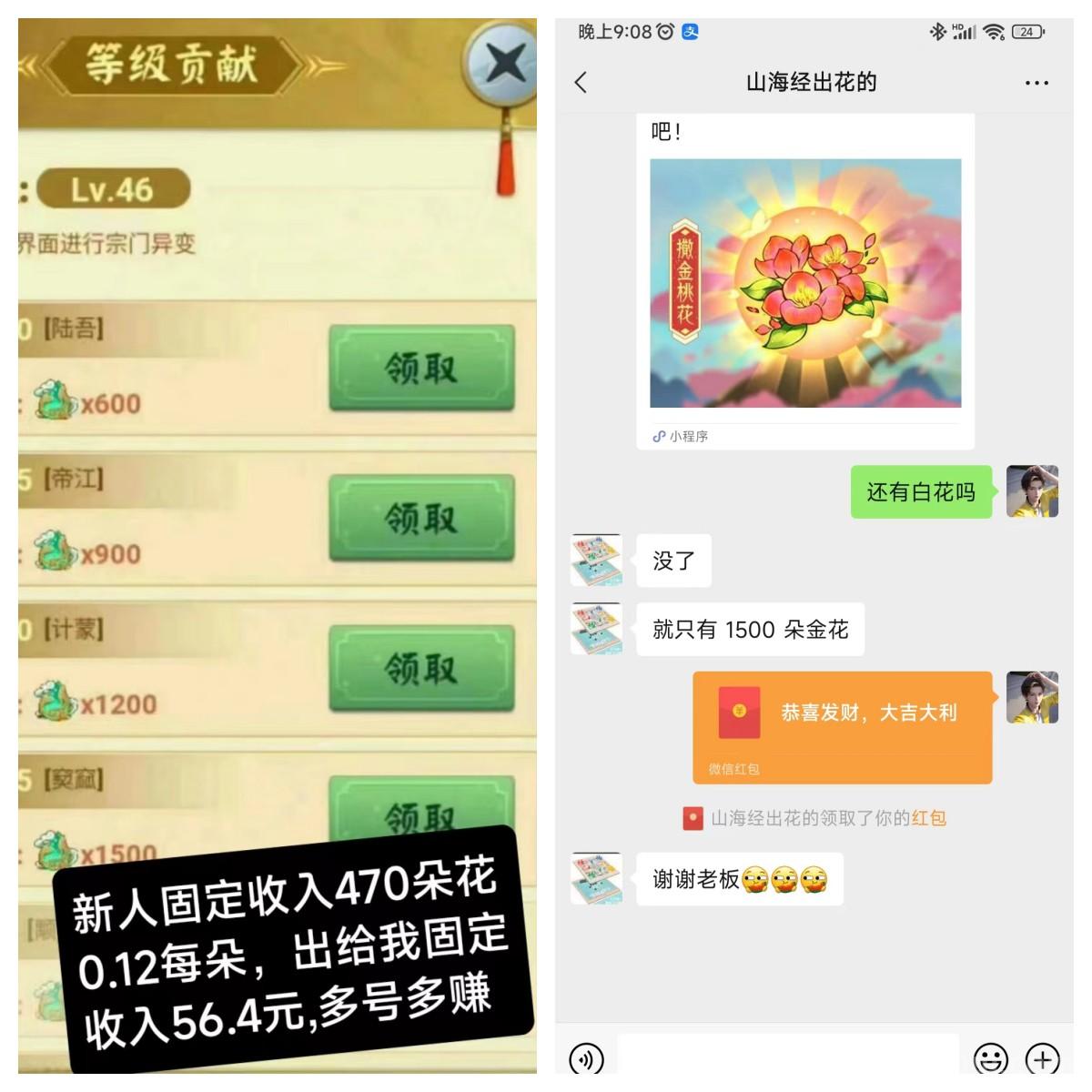 山海经异变全新版本内测上线，多年的老平台了！