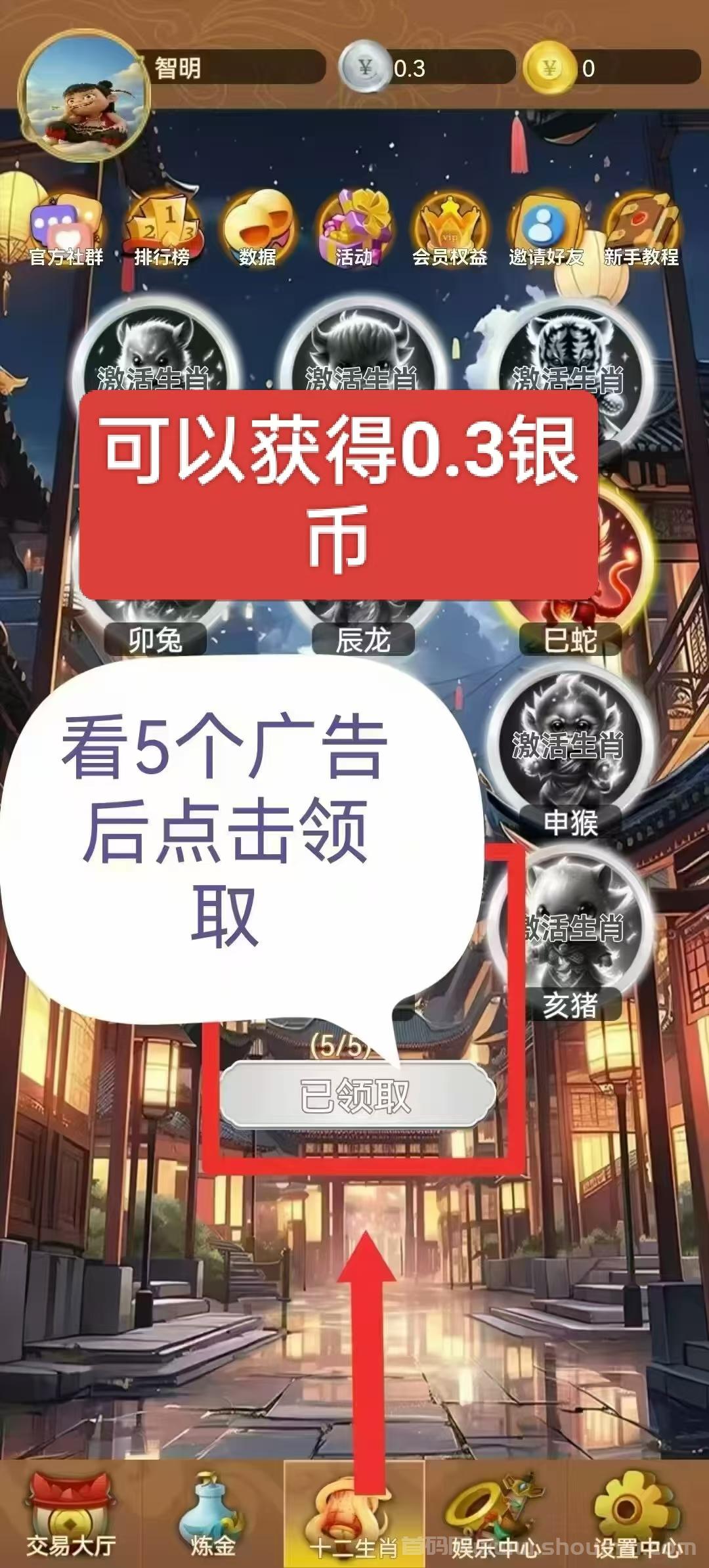 新零撸项目《十二兽》爬墙模式